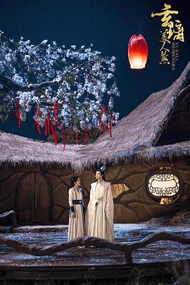 玄璃美人煞 第06集