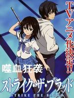 噬血狂袭第一季 第01集