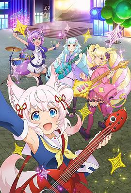 摇滚都市第三季 第11集