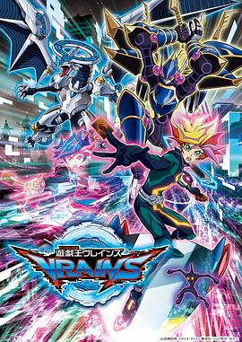 游戏王VRAINS 第03集
