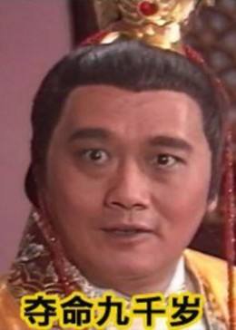 夺命九千岁(大结局)