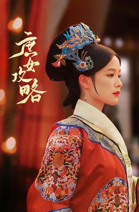 庶女攻略 第81集