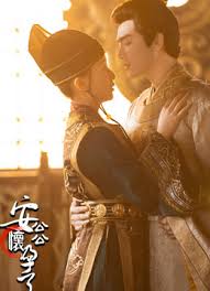 安公公怀孕了 第03集