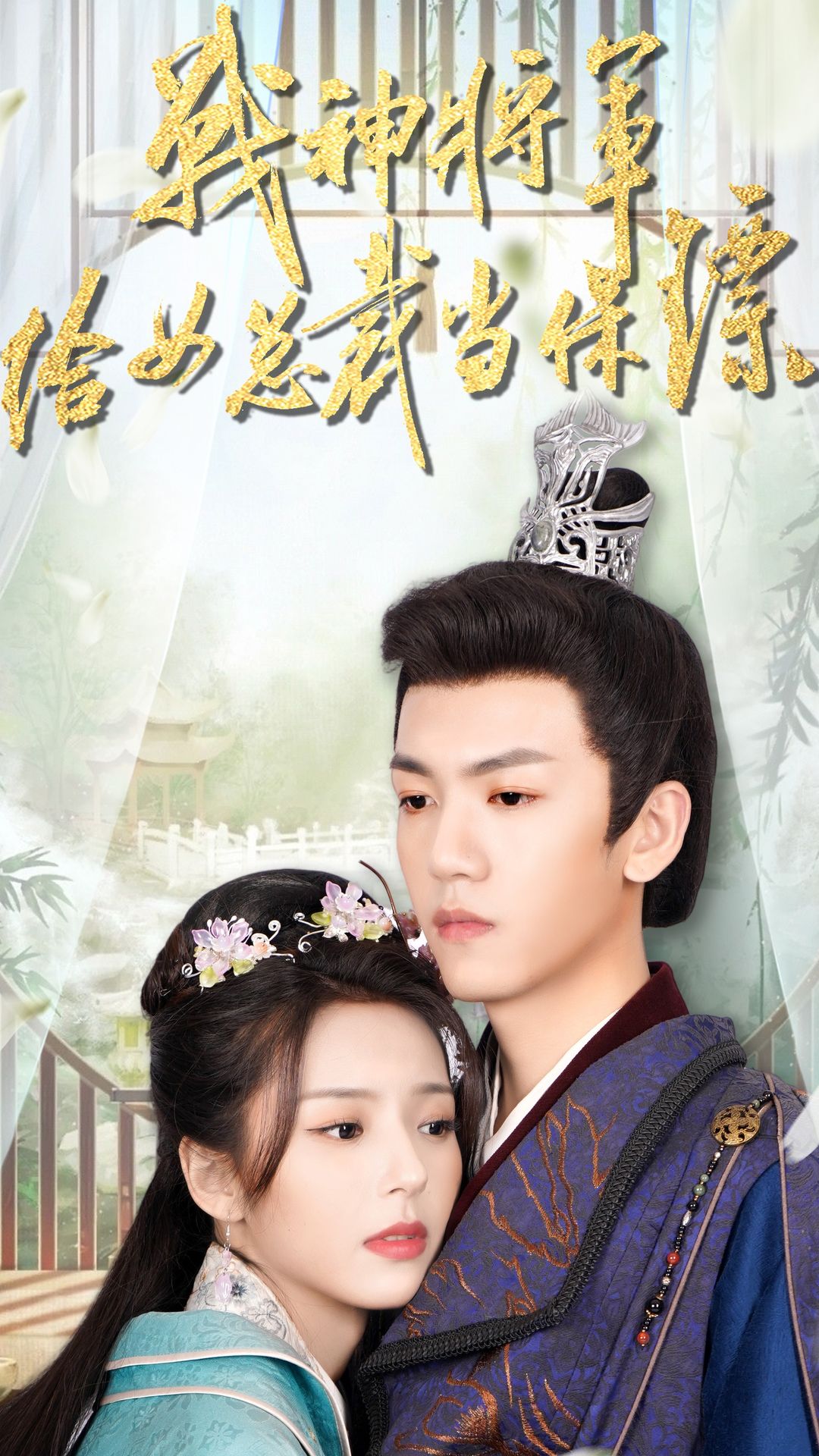 战神将军给女总裁当保镖 第01集