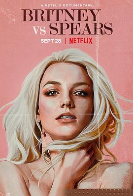 父女之战：解放布兰妮