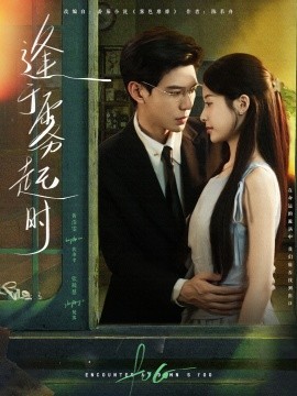 逢于雾起时(全集)