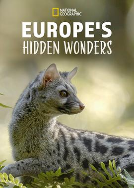 欧洲隐密珍宝第一季(全集)