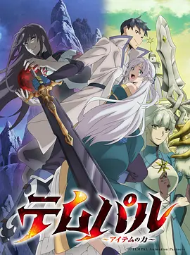 装备我最强