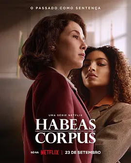 人身保护令(全集)