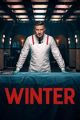 法医温特 Winter